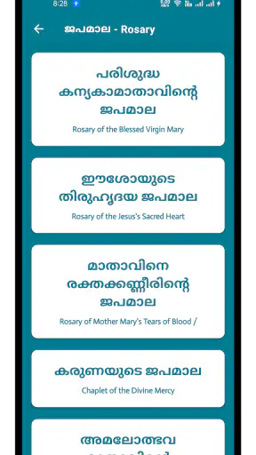PrayerBookApp screenshot
