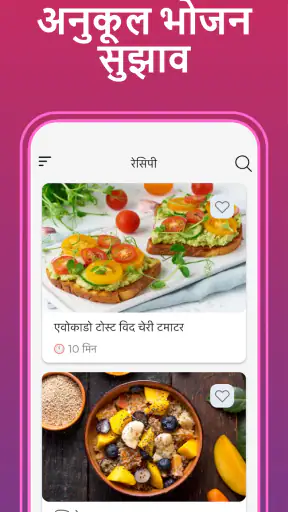 Pregnancy Diet: गर्भावस्था फूड screenshot