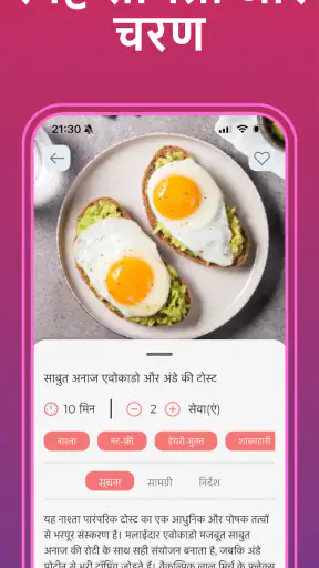Pregnancy Diet: गर्भावस्था फूड screenshot
