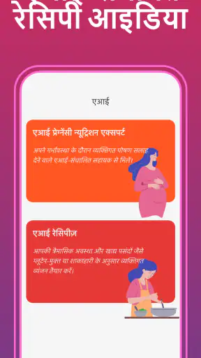 Pregnancy Diet: गर्भावस्था फूड screenshot