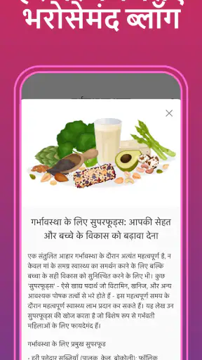 Pregnancy Diet: गर्भावस्था फूड screenshot