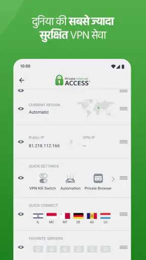 Private Internet Access VPN screenshot