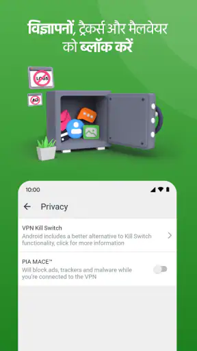 Private Internet Access VPN screenshot