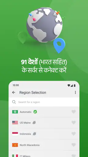 Private Internet Access VPN screenshot