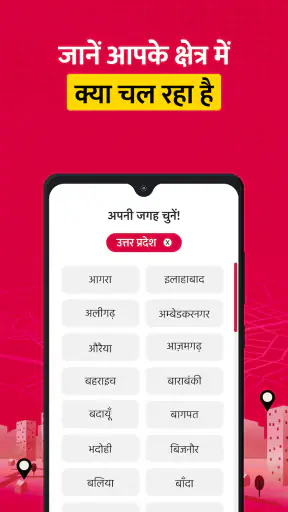 Public -  Hindi लोकल वीडियोस screenshot