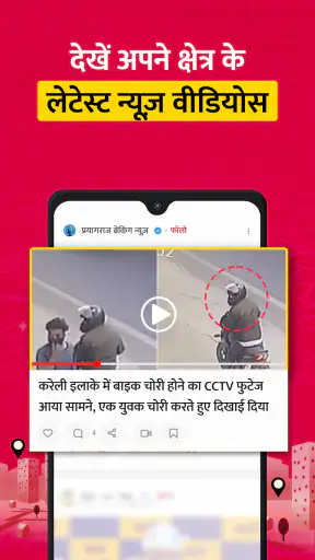 Public -  Hindi लोकल वीडियोस screenshot