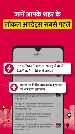 Public -  Hindi लोकल वीडियोस screenshot