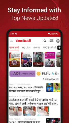 Punjab Kesari Hindi News App screenshot