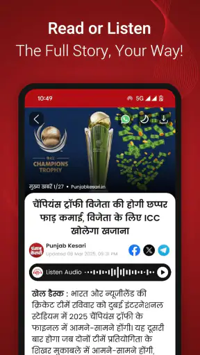 Punjab Kesari Hindi News App screenshot