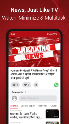 Punjab Kesari Hindi News App screenshot