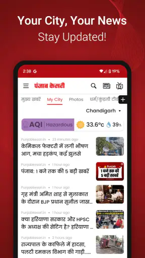Punjab Kesari Hindi News App screenshot