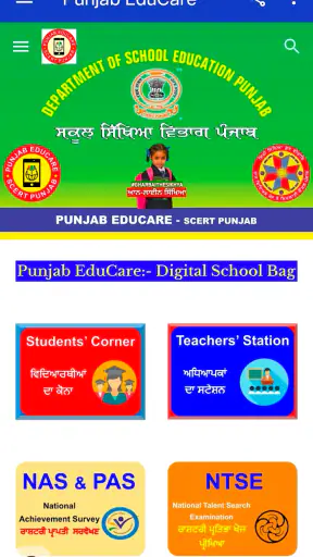 Punjab Educare screenshot