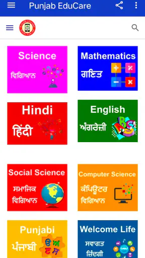 Punjab Educare screenshot
