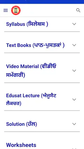 Punjab Educare screenshot