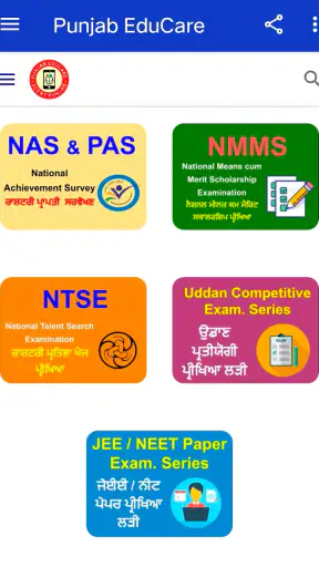 Punjab Educare screenshot