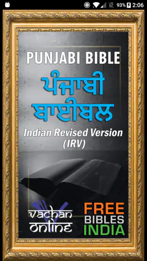 Punjabi Bible (ਪੰਜਾਬੀ ਬਾਈਬਲ) screenshot