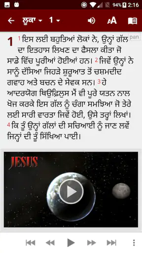 Punjabi Bible (ਪੰਜਾਬੀ ਬਾਈਬਲ) screenshot