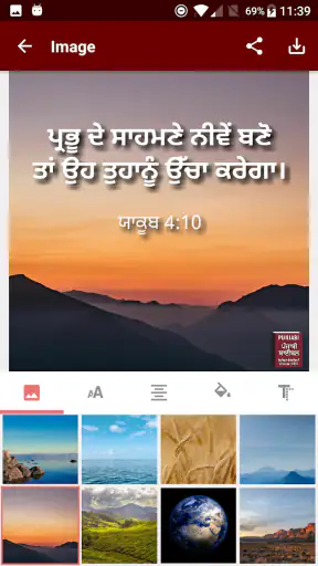 Punjabi Bible (ਪੰਜਾਬੀ ਬਾਈਬਲ) screenshot