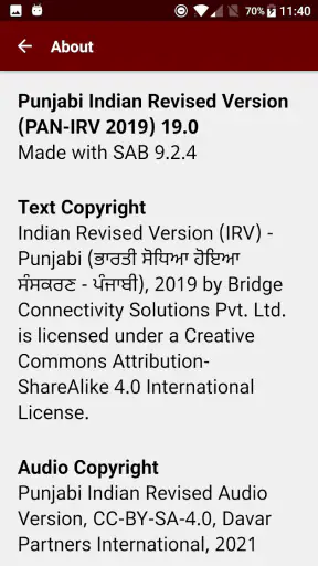 Punjabi Bible (ਪੰਜਾਬੀ ਬਾਈਬਲ) screenshot