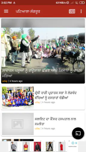 Punjabi Tribune Newspaper screenshot