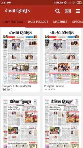 Punjabi Tribune Newspaper screenshot