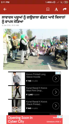 Punjabi Tribune Newspaper screenshot