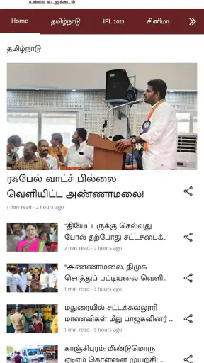 Puthiya Thalaimurai TV screenshot