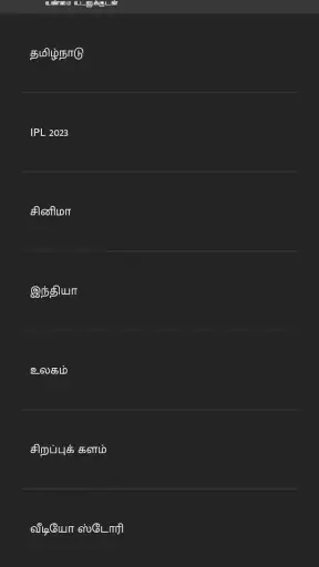 Puthiya Thalaimurai TV screenshot