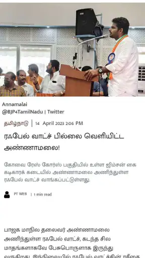 Puthiya Thalaimurai TV screenshot