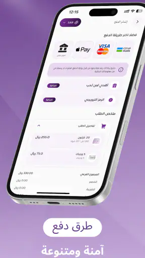 Qatarat - قطرات screenshot