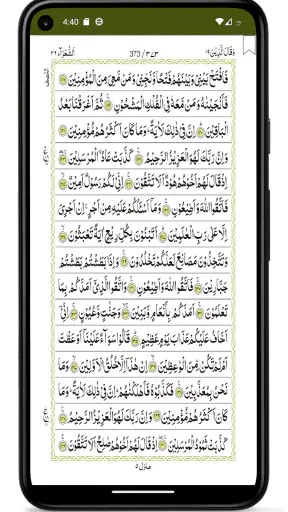 Quraan-E-Karim  (15 Lines) screenshot