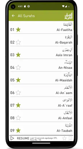 Quraan-E-Karim  (15 Lines) screenshot