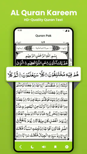 Quran Sharif: Al Quran screenshot