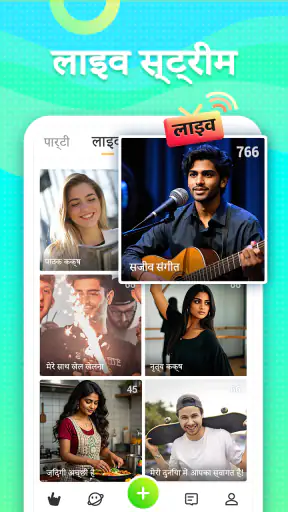 Qwick live:लाइव आनंद लें screenshot