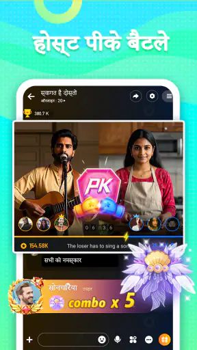 Qwick live:लाइव आनंद लें screenshot