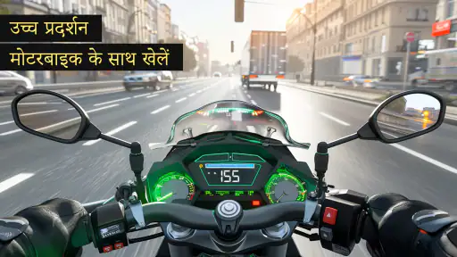 Racing Motorist : Bike Game screenshot