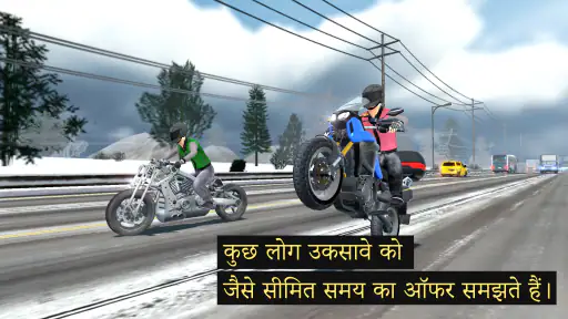 Racing Motorist : Bike Game screenshot