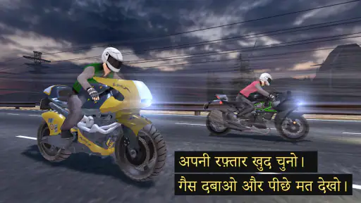 Racing Motorist : Bike Game screenshot
