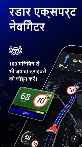 Radarbot: स्पीड कैमरा Challan screenshot