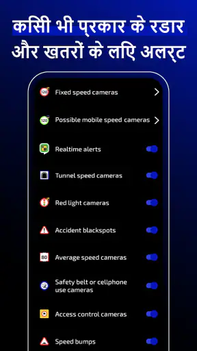 Radarbot: स्पीड कैमरा Challan screenshot