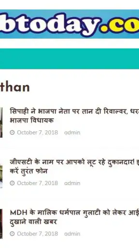 Rajasthan News screenshot
