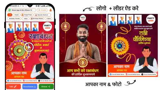 RajNeta – Political Posters screenshot