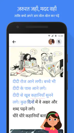 Read Along by Google screenshot