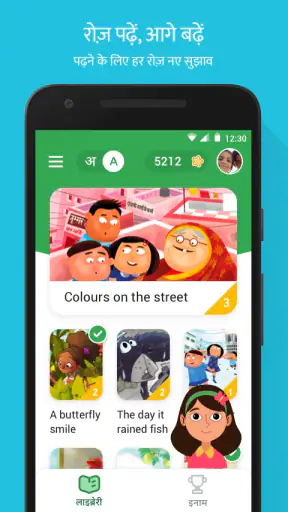 Read Along by Google screenshot