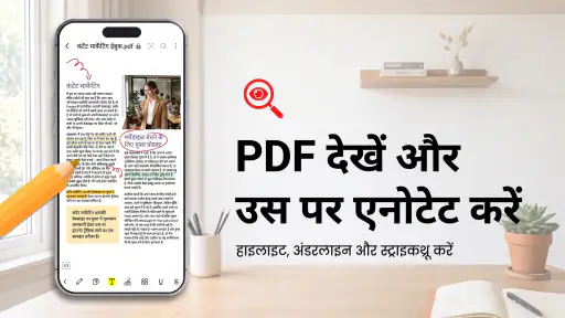 Readdock - PDF टूल्स screenshot