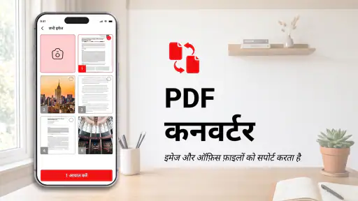 Readdock - PDF टूल्स screenshot