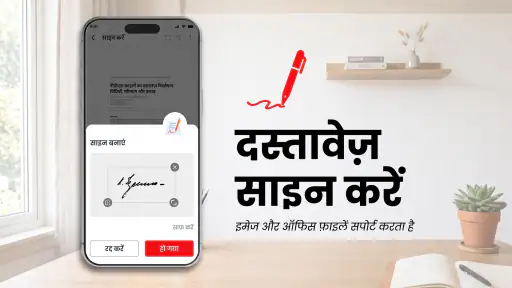 Readdock - PDF टूल्स screenshot