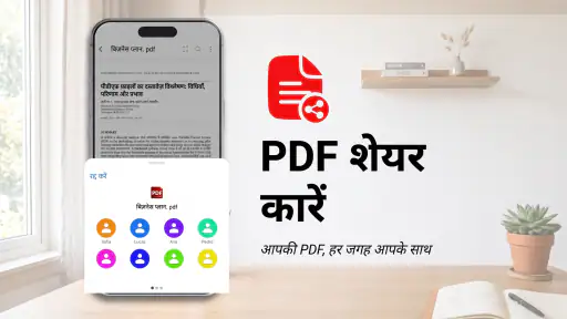 Readdock - PDF टूल्स screenshot