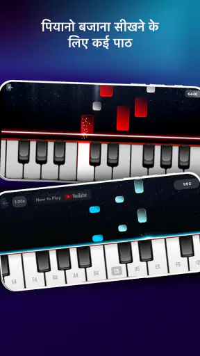 Real Piano इलेक्ट्रॉनिक पियानो screenshot