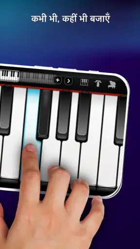 Real Piano इलेक्ट्रॉनिक पियानो screenshot